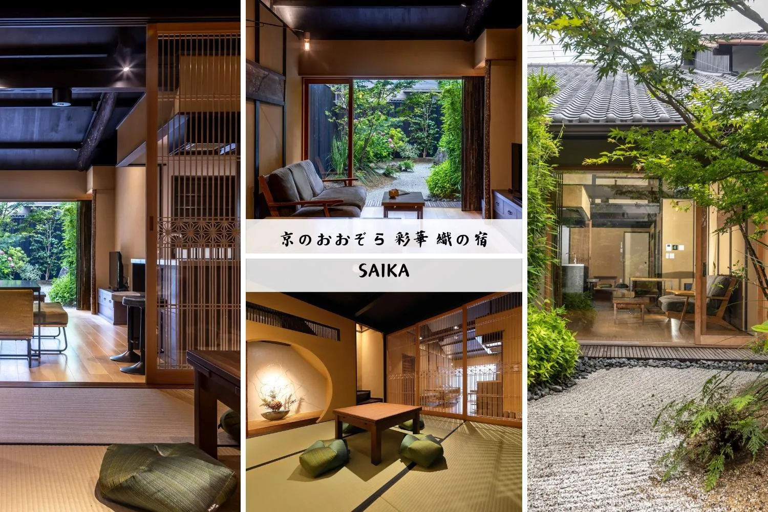 Photo of the whole room in Kyo no oozora SAIKA