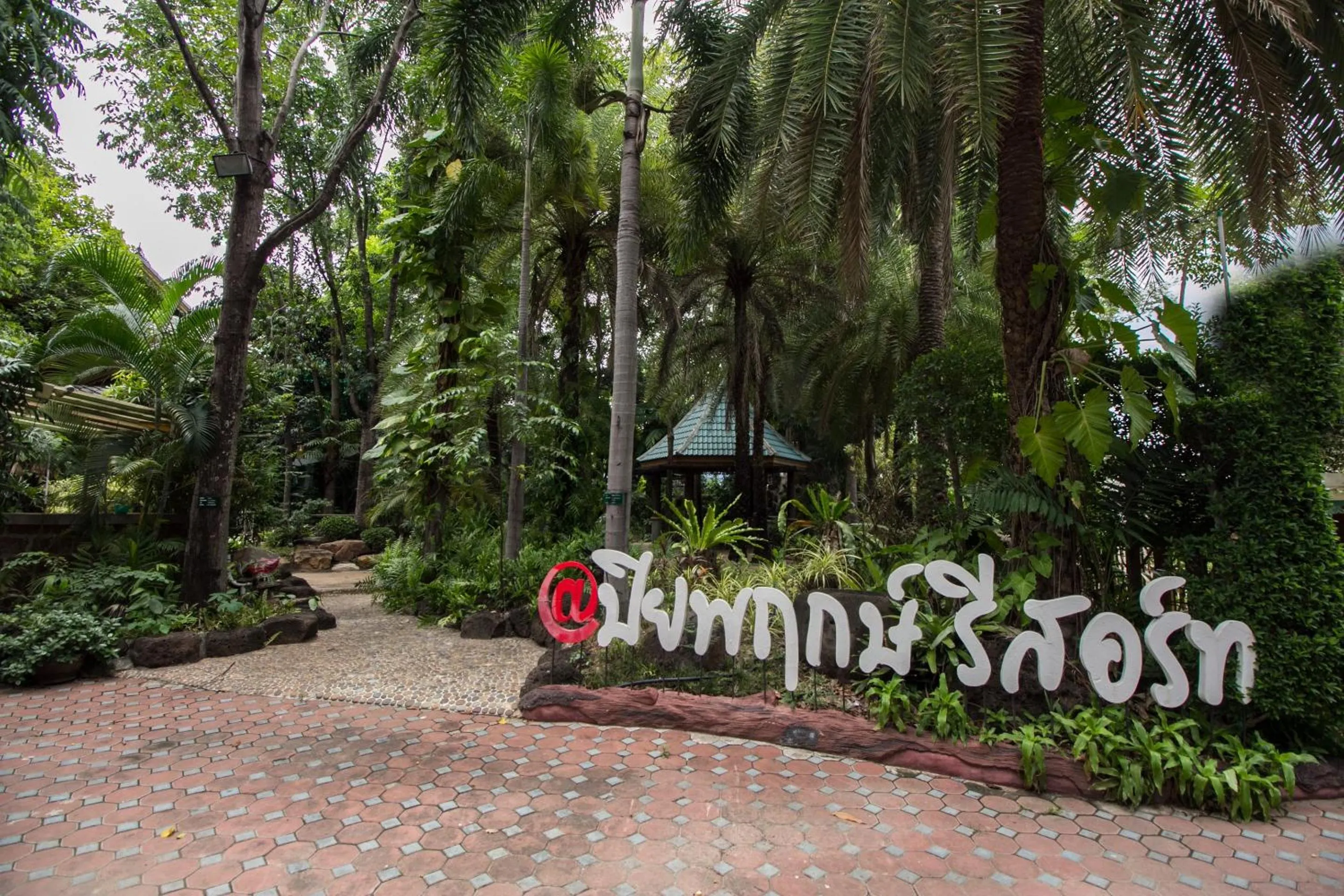 Garden in Piyapruk Resort