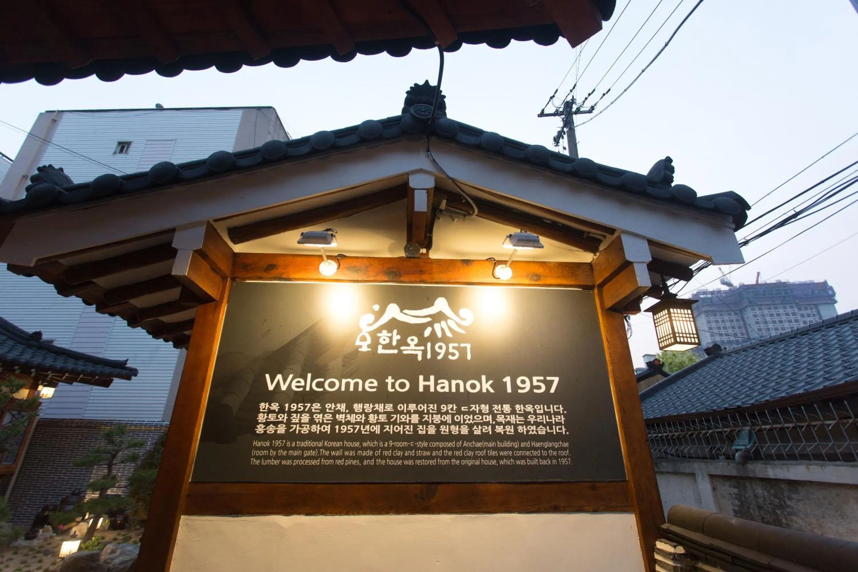 Facade/entrance in Hanok1957