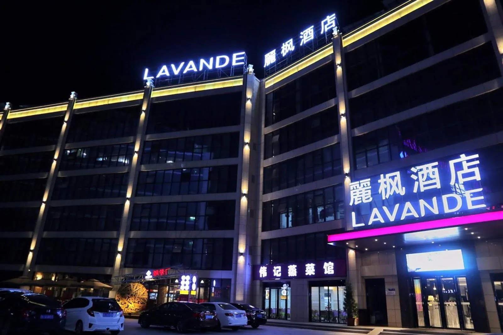 Lavande Hotel Huizhou High-speed Railway South Station Wanlian Square
