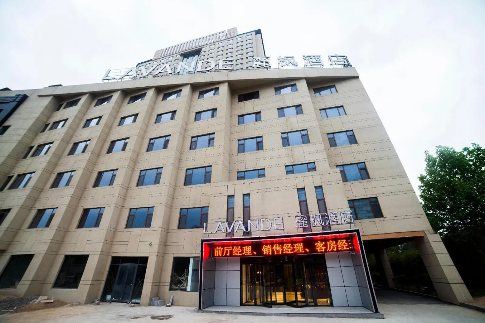 Lavande Hotel Taian Dongyue Street Daimiao