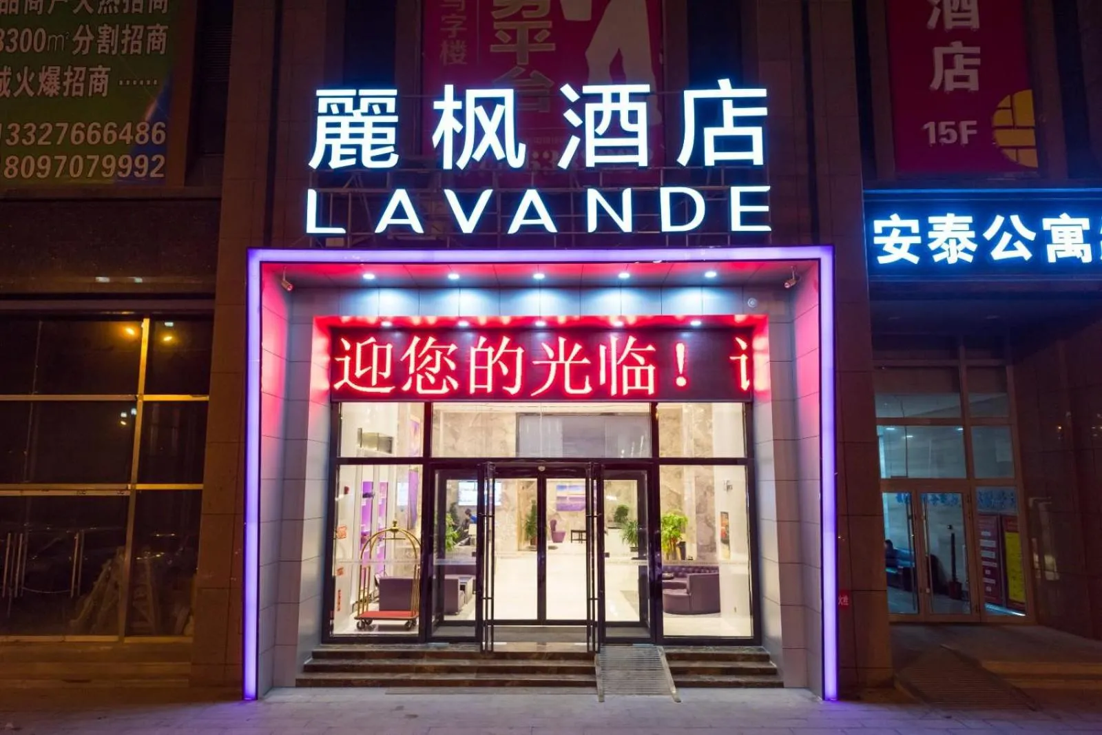 Lavande Hotel Xining Haihu New District Wanda Plaza