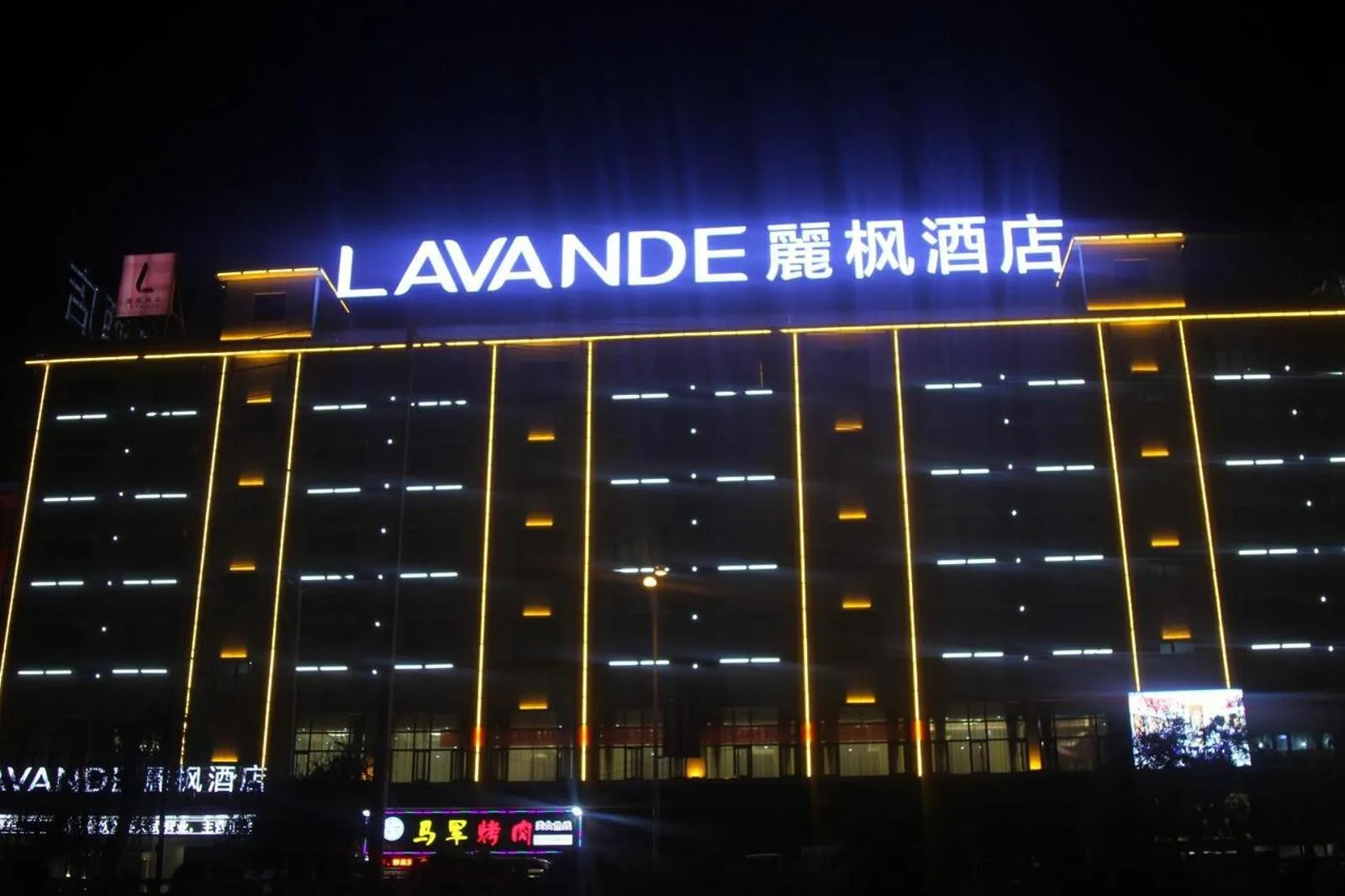 Lavande Hotel Longnan Changjiang River Avenue