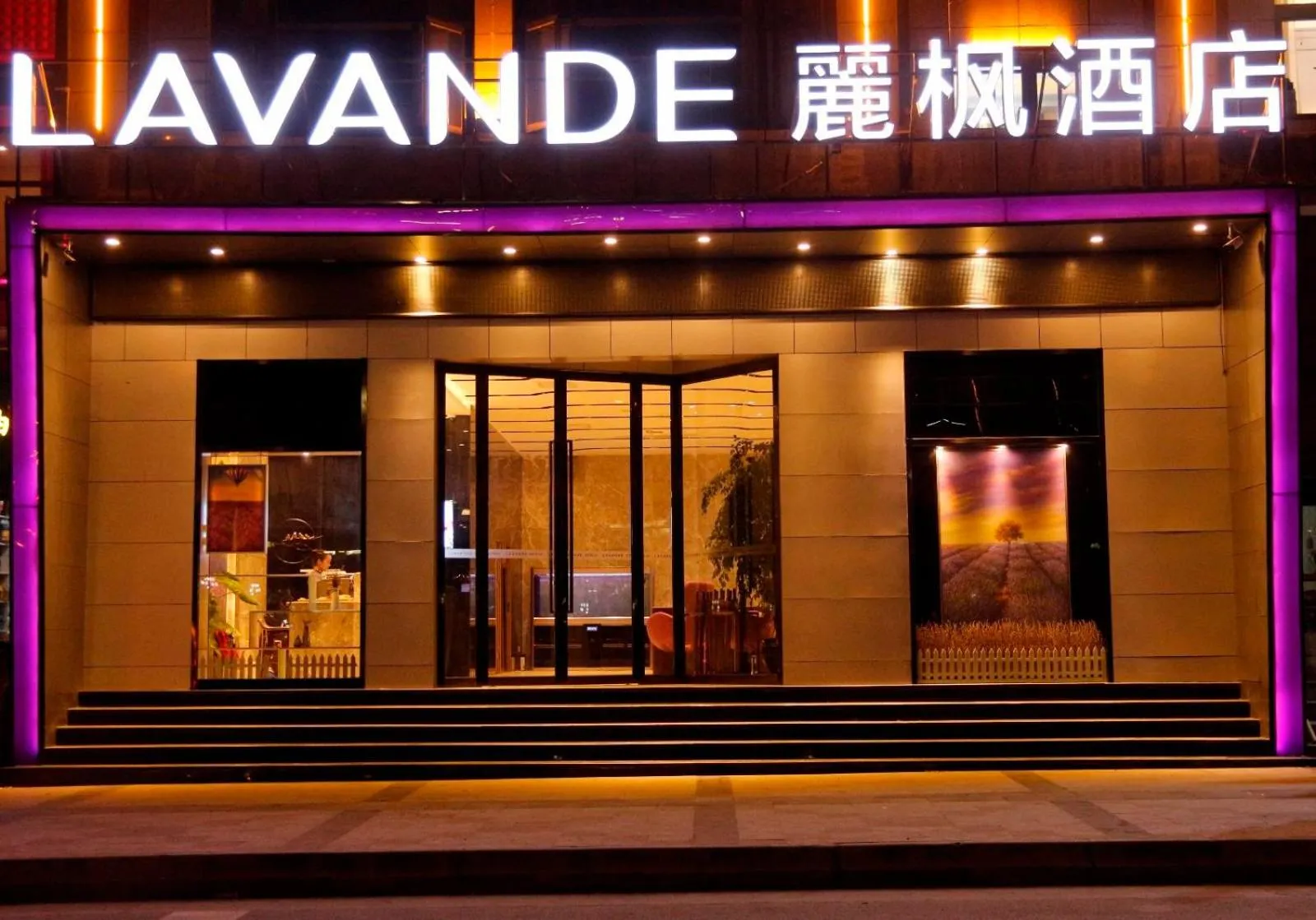 Lavande Hotel Longnan Changjiang River Avenue