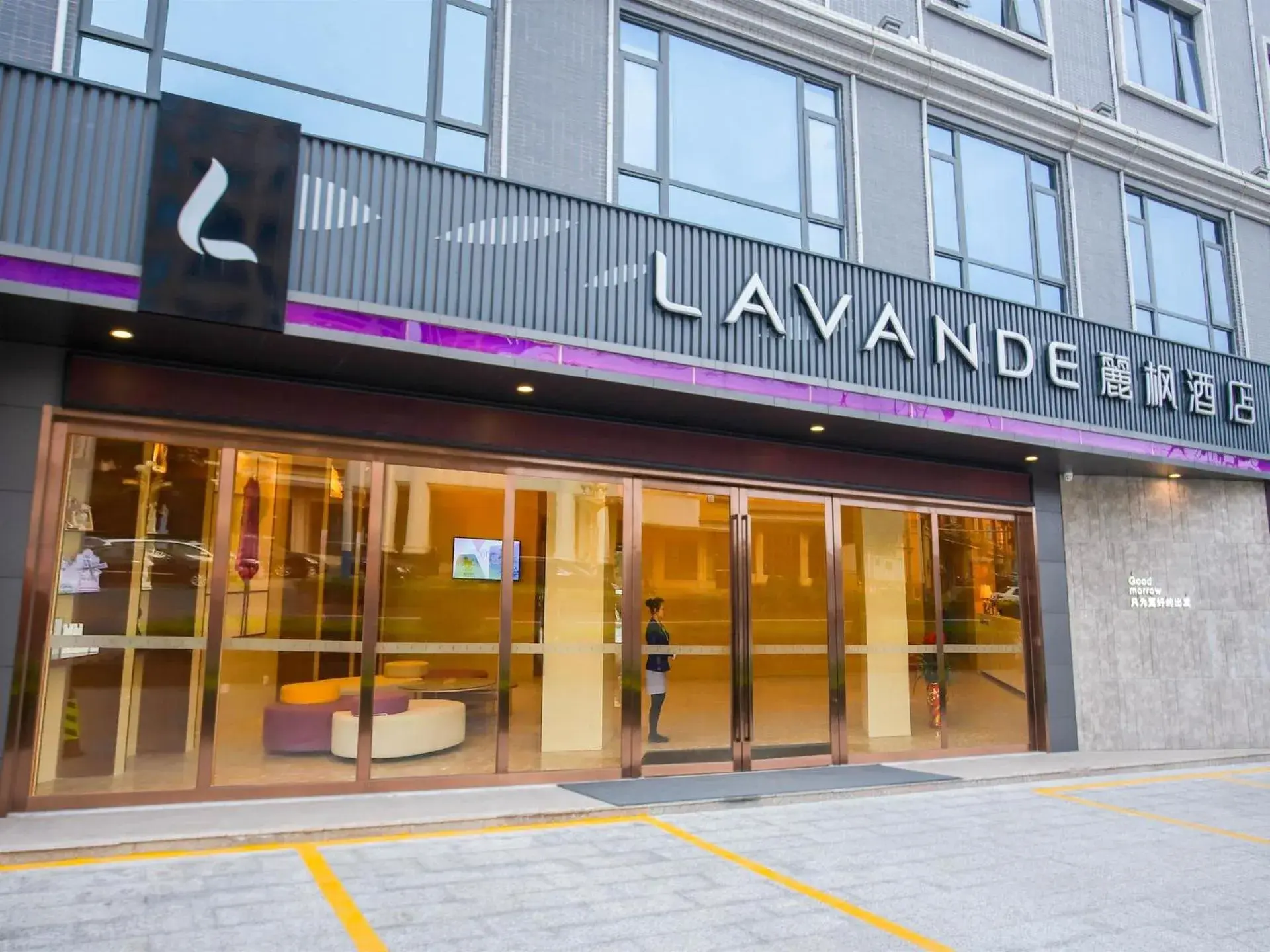 Lavande Hotel Puning International Commodity Mall Lavande Hotel Puning International Commodity Mall
