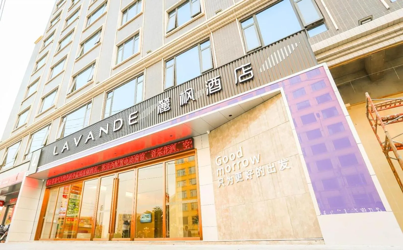 Lavande Hotel Puning International Commodity Mall