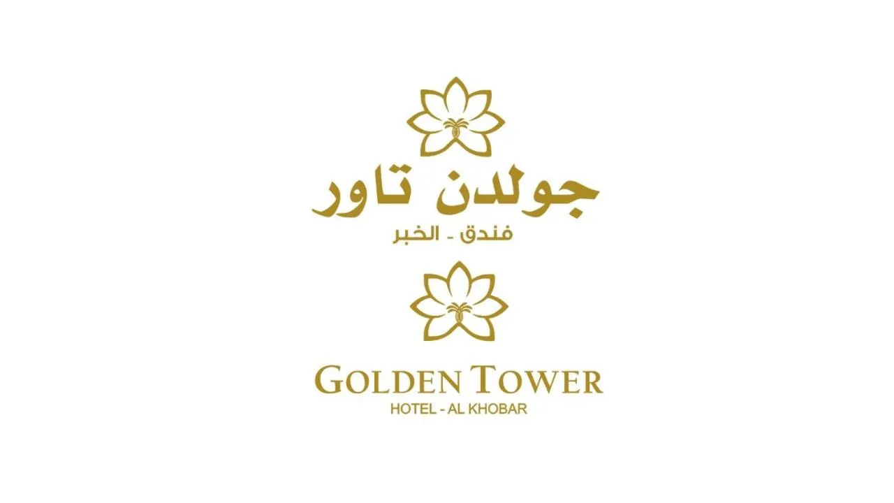 Property logo or sign in Golden Tower Hotel Al Khobar Corniche