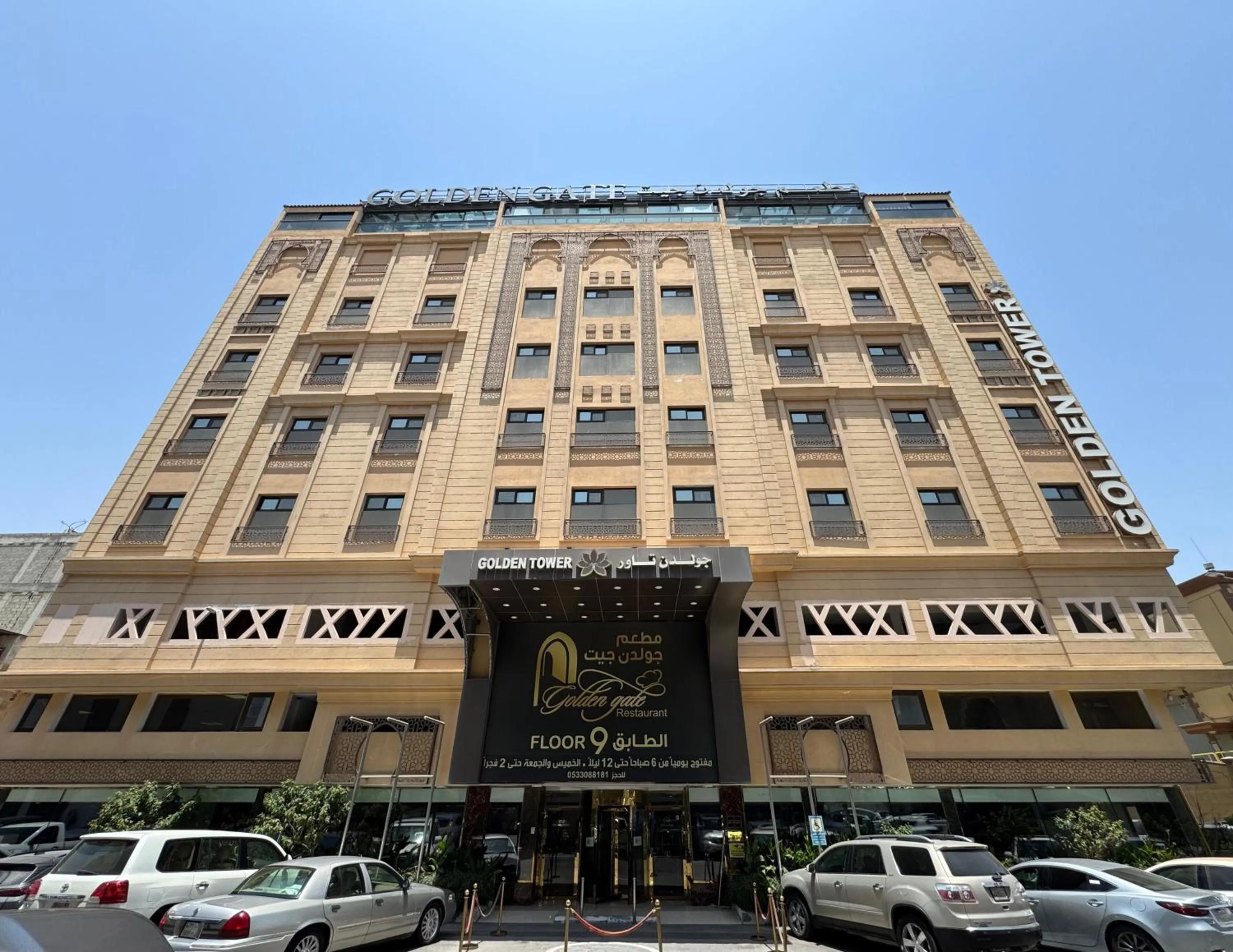 Golden Tower Hotel Al Khobar Corniche