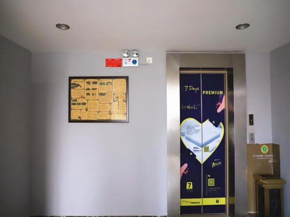 7Days Inn Qingzhou Pingzhangfu Store