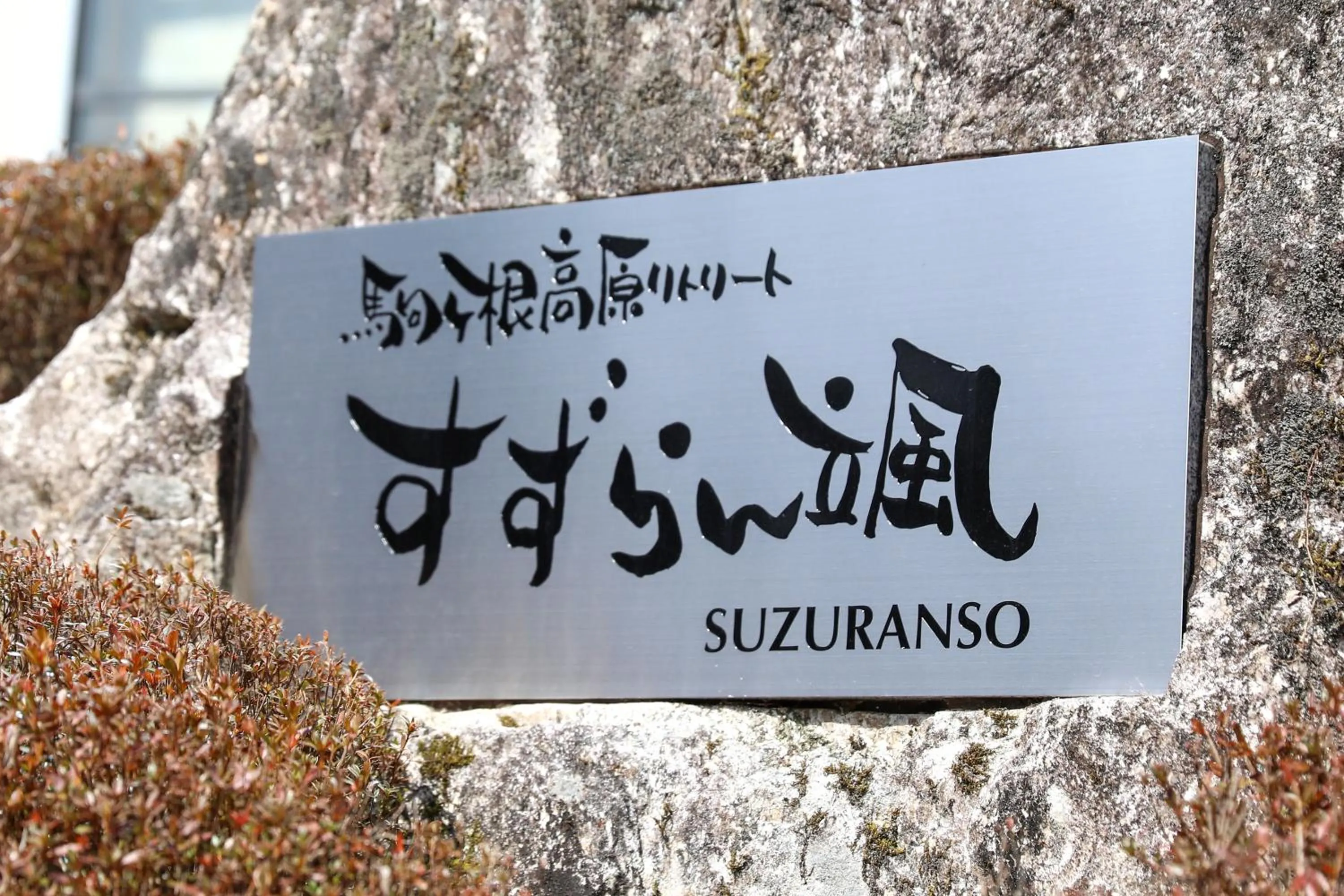 Property building in Suzuranso