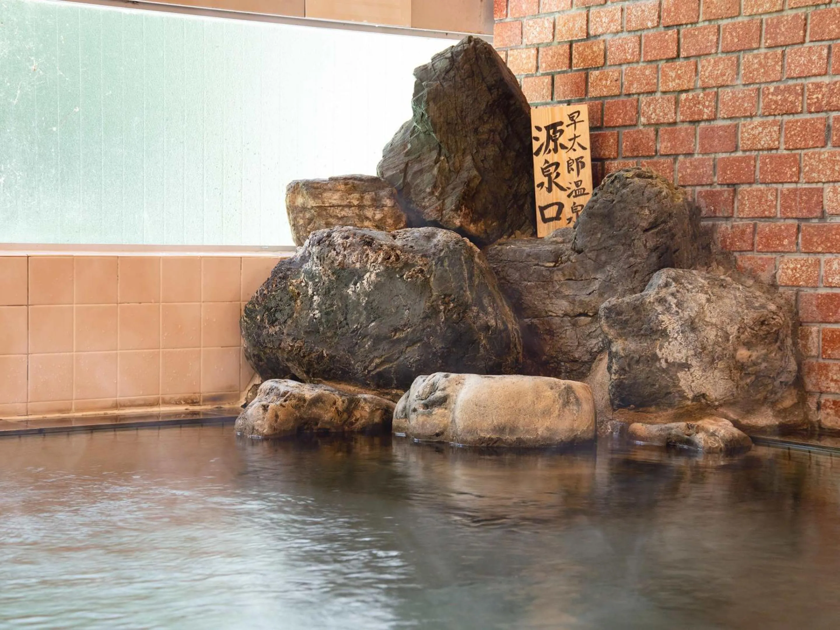Hot Spring Bath in Suzuranso