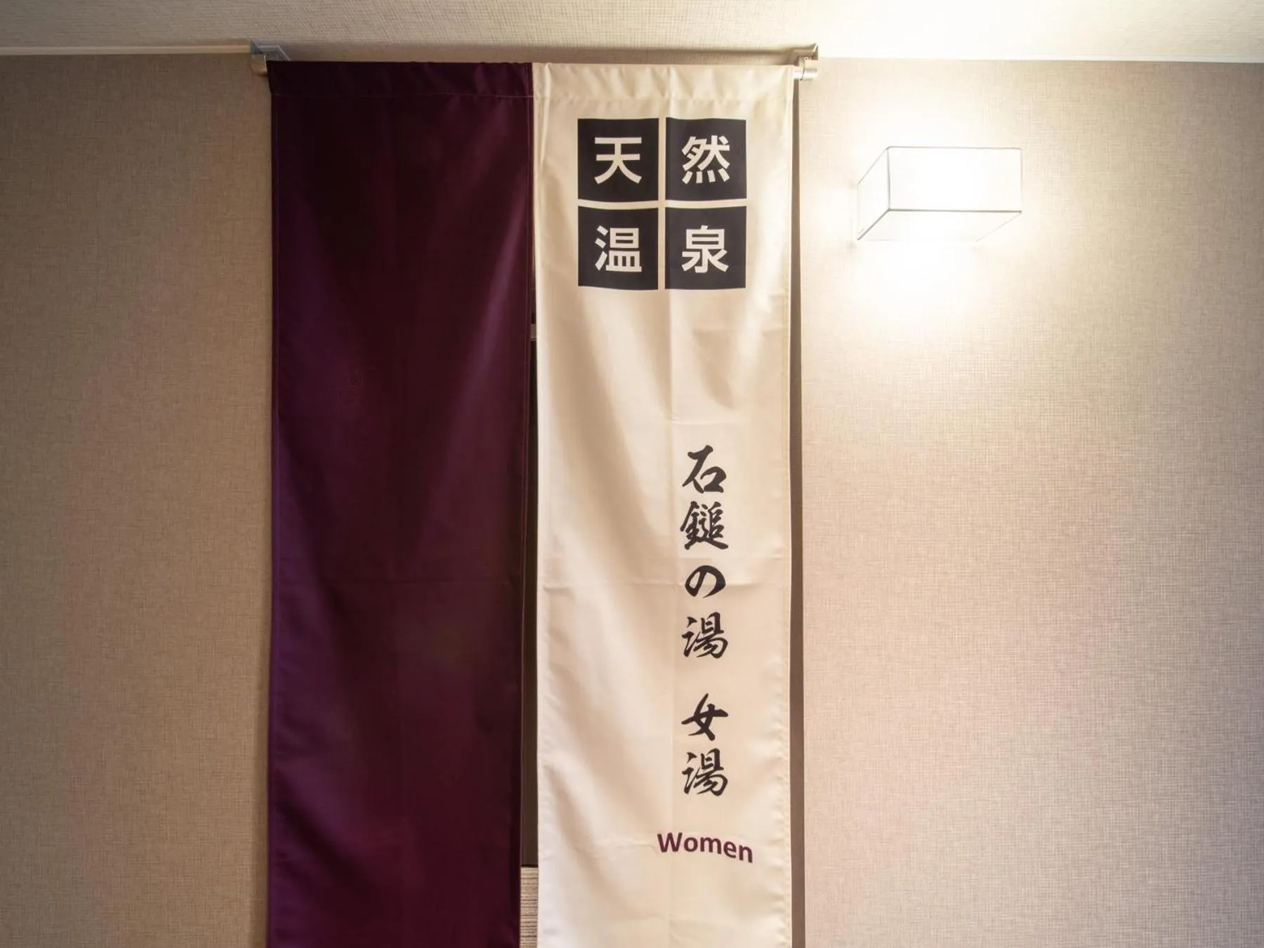 Spa and wellness centre/facilities in Super Hotel Iyo Saijo