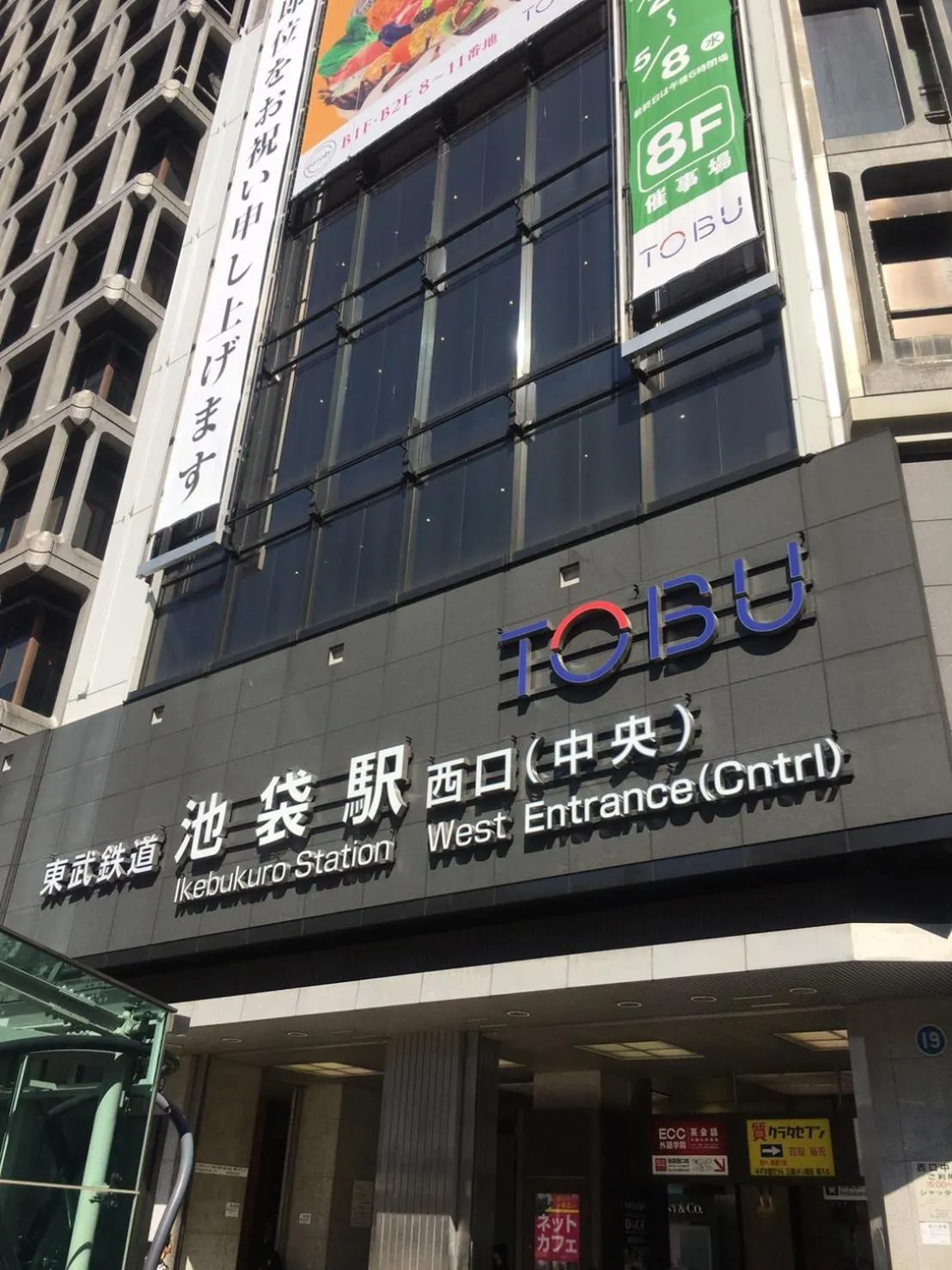 Off site in Tabist Hotel Aurora Ikebukuro