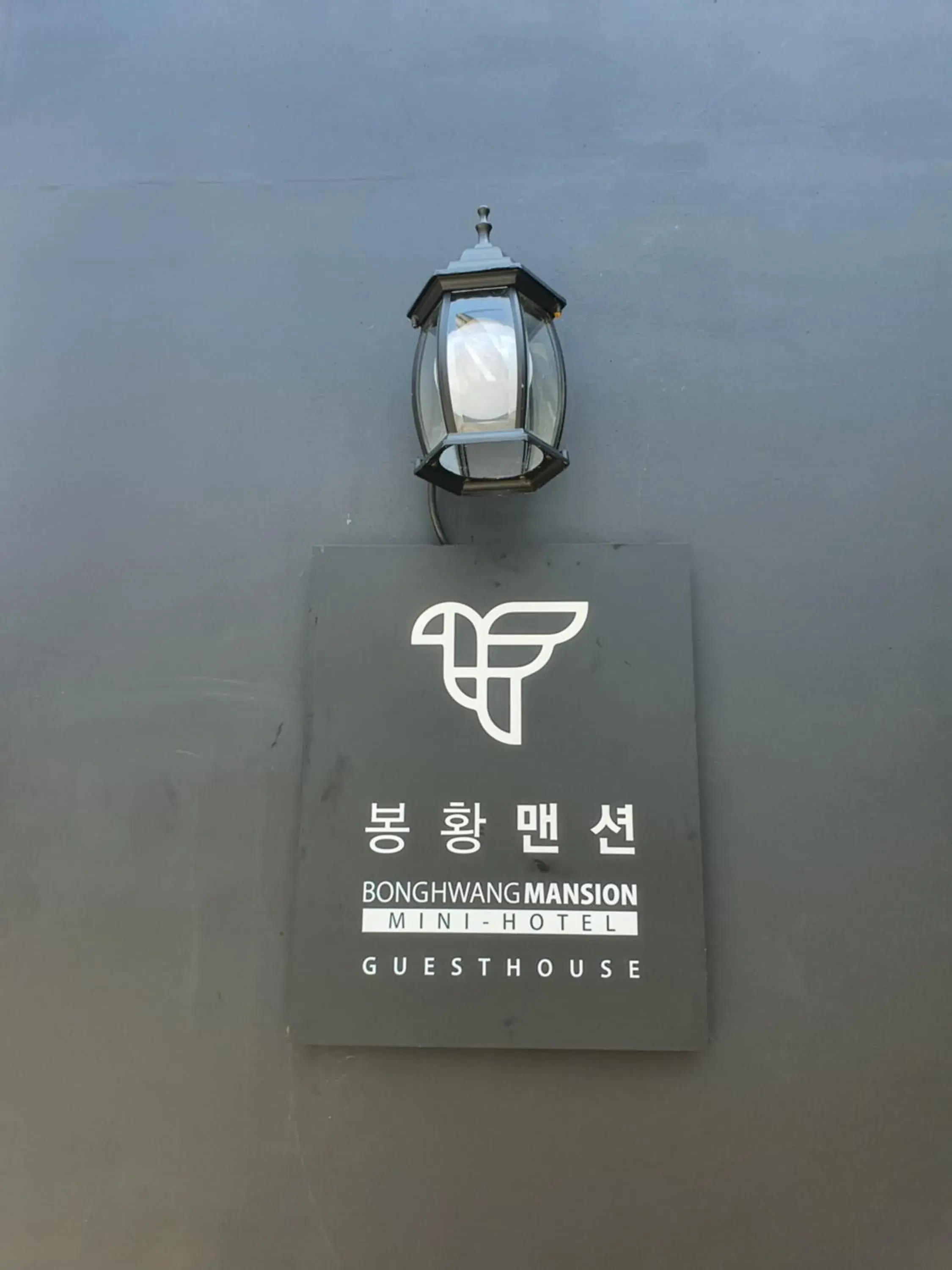 Gyeongju BonghwangMansion Gyeongju BonghwangMansion