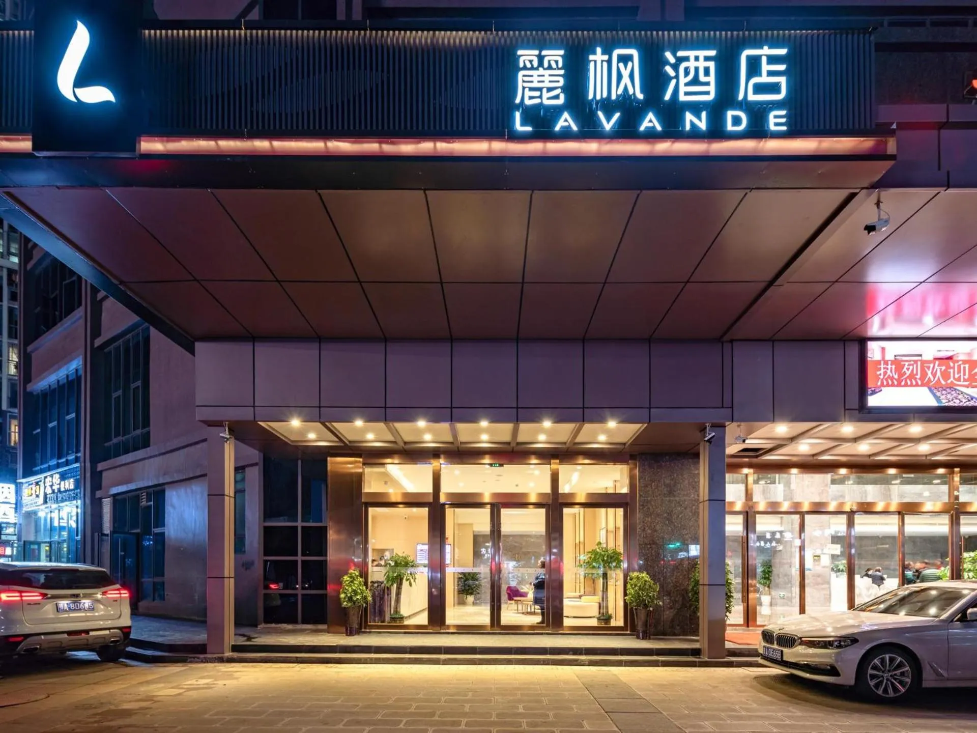 Lavande Hotel Qingzhen Vocational Education City Time Guizhou