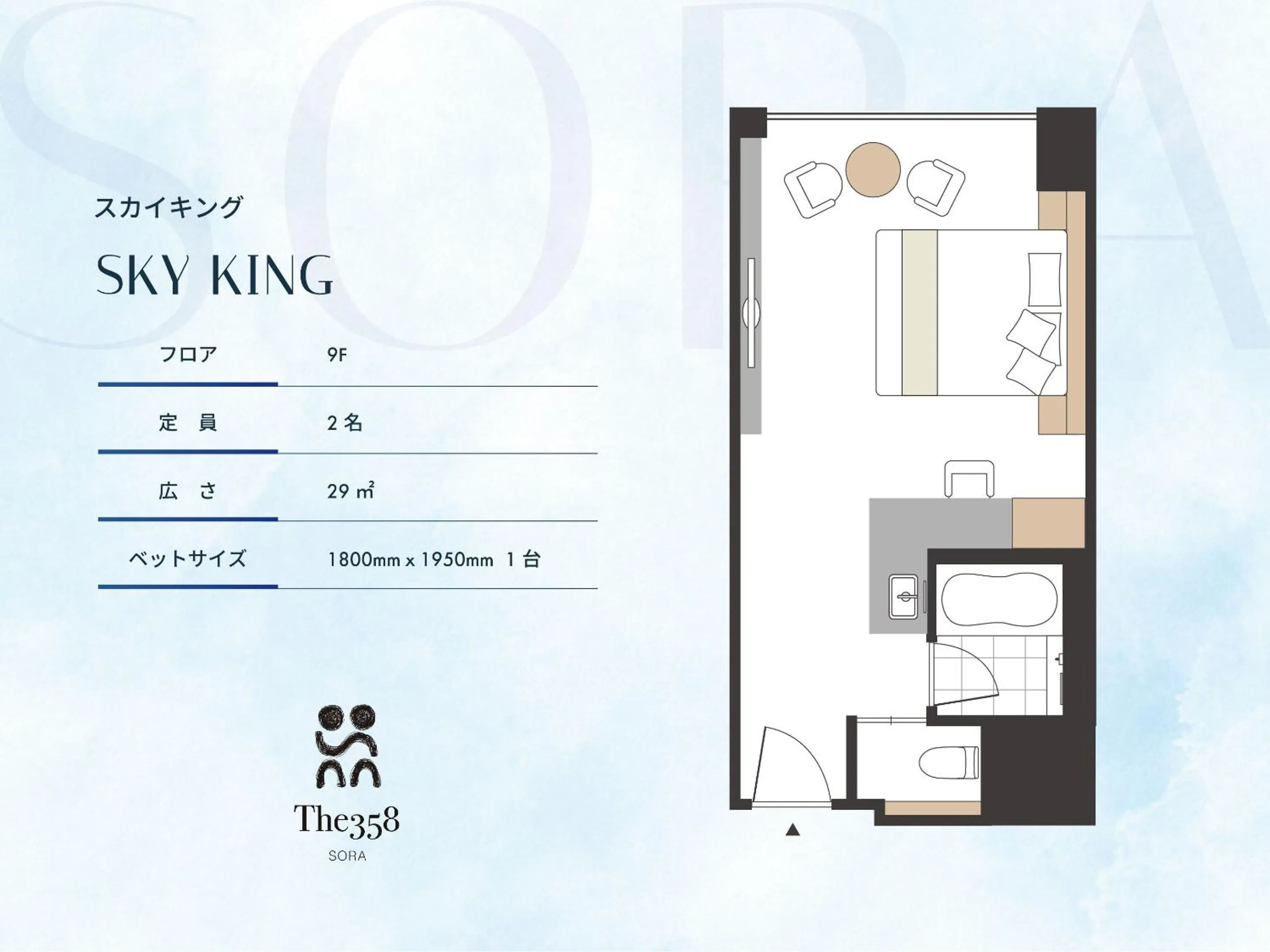 Photo of the whole room in The358 SORA