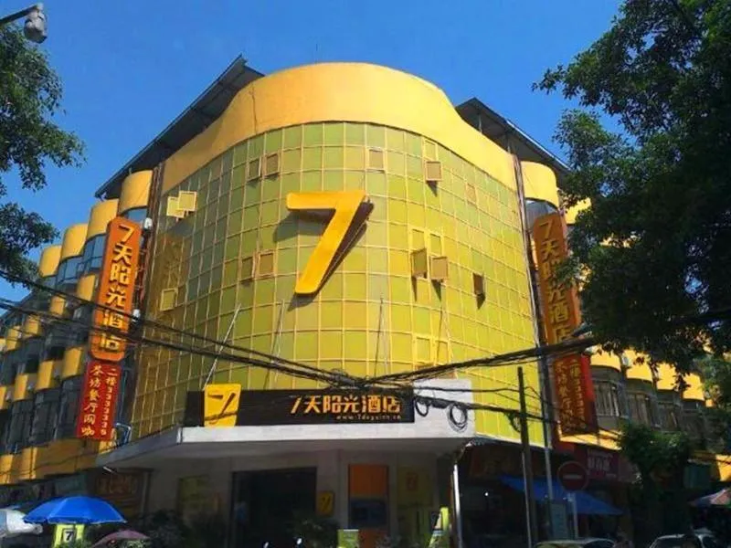 7Days Inn Nanxi Yibin culture road Xinglong Street