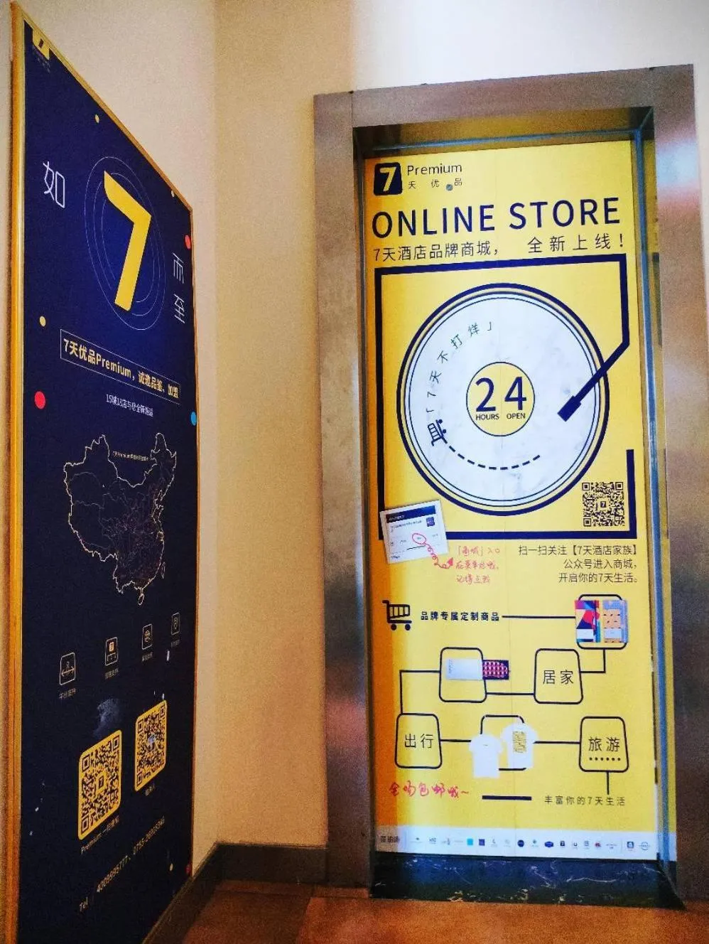 7Days Inn ChengDu RenShou Shuyuan Road Haochi Street