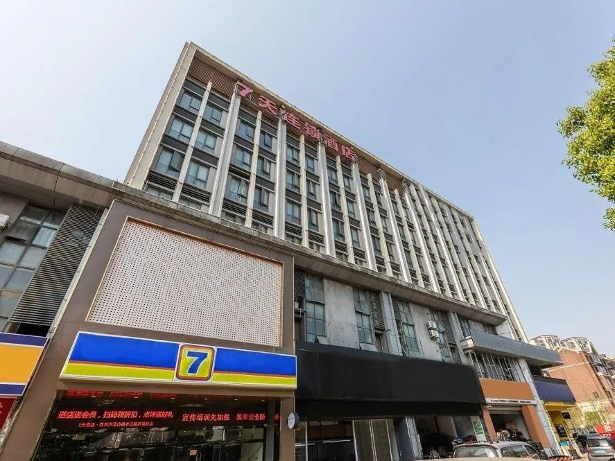 7Days Inn Suzhou Suzhou paradise Changjiang Road Su Fu Road