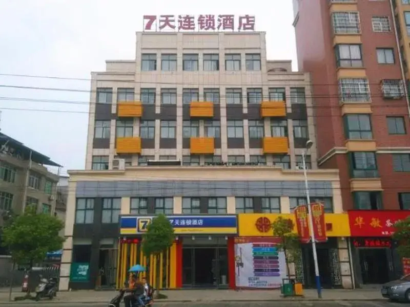 7Days Inn Ruichang Pencheng East Road 7Days Inn Ruichang Pencheng East Road