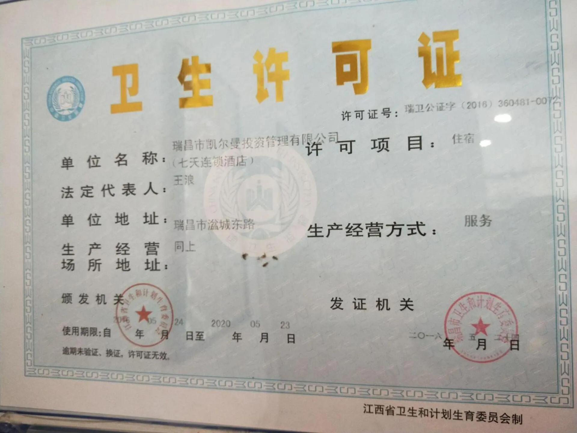 7Days Inn Ruichang Pencheng East Road