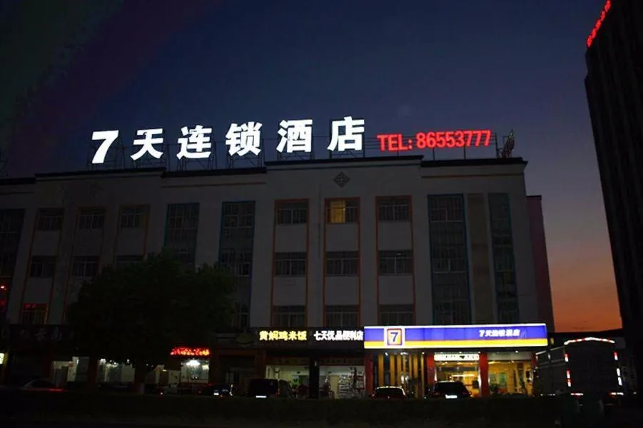 7Days Inn Jiangyin XiCheng Road Qingyang