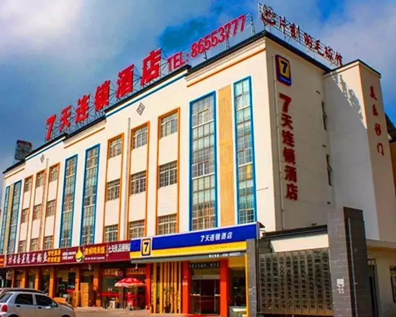 7Days Inn Jiangyin XiCheng Road Qingyang 7Days Inn Jiangyin XiCheng Road Qingyang