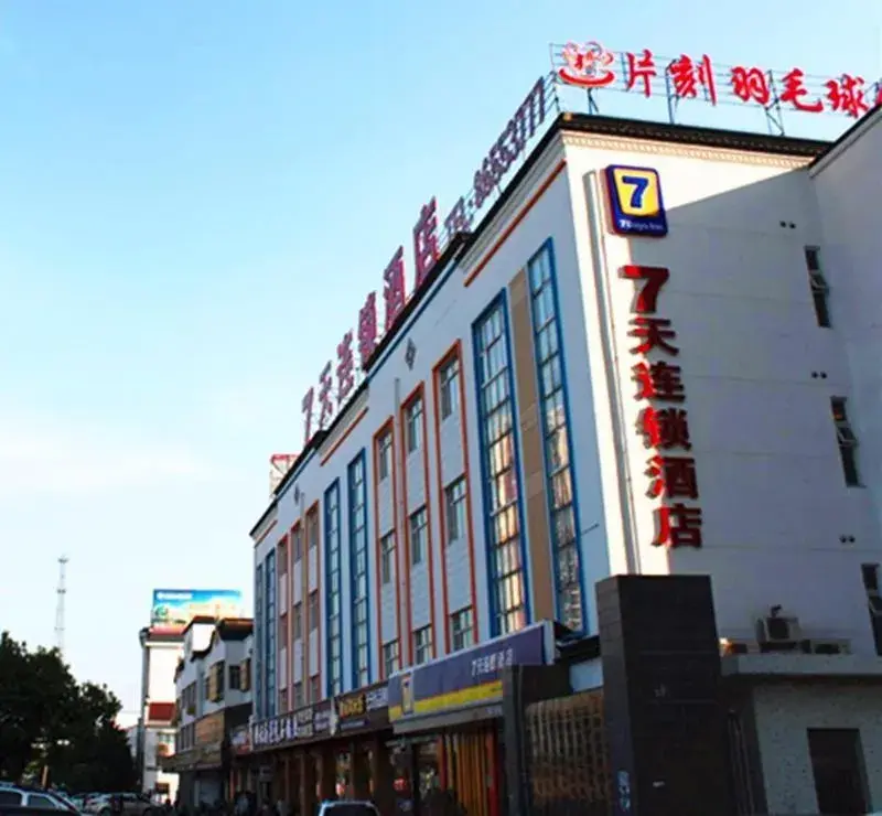 7Days Inn Jiangyin XiCheng Road Qingyang 7Days Inn Jiangyin XiCheng Road Qingyang