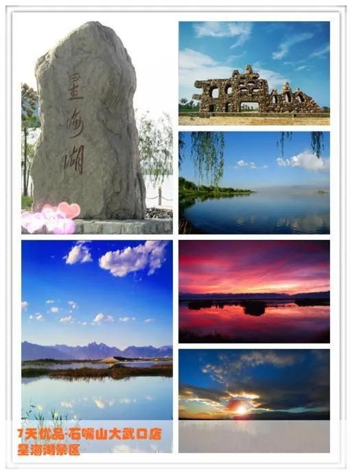 7Days Premium Shizuishan Dawukou