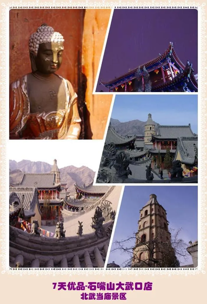 7Days Premium Shizuishan Dawukou