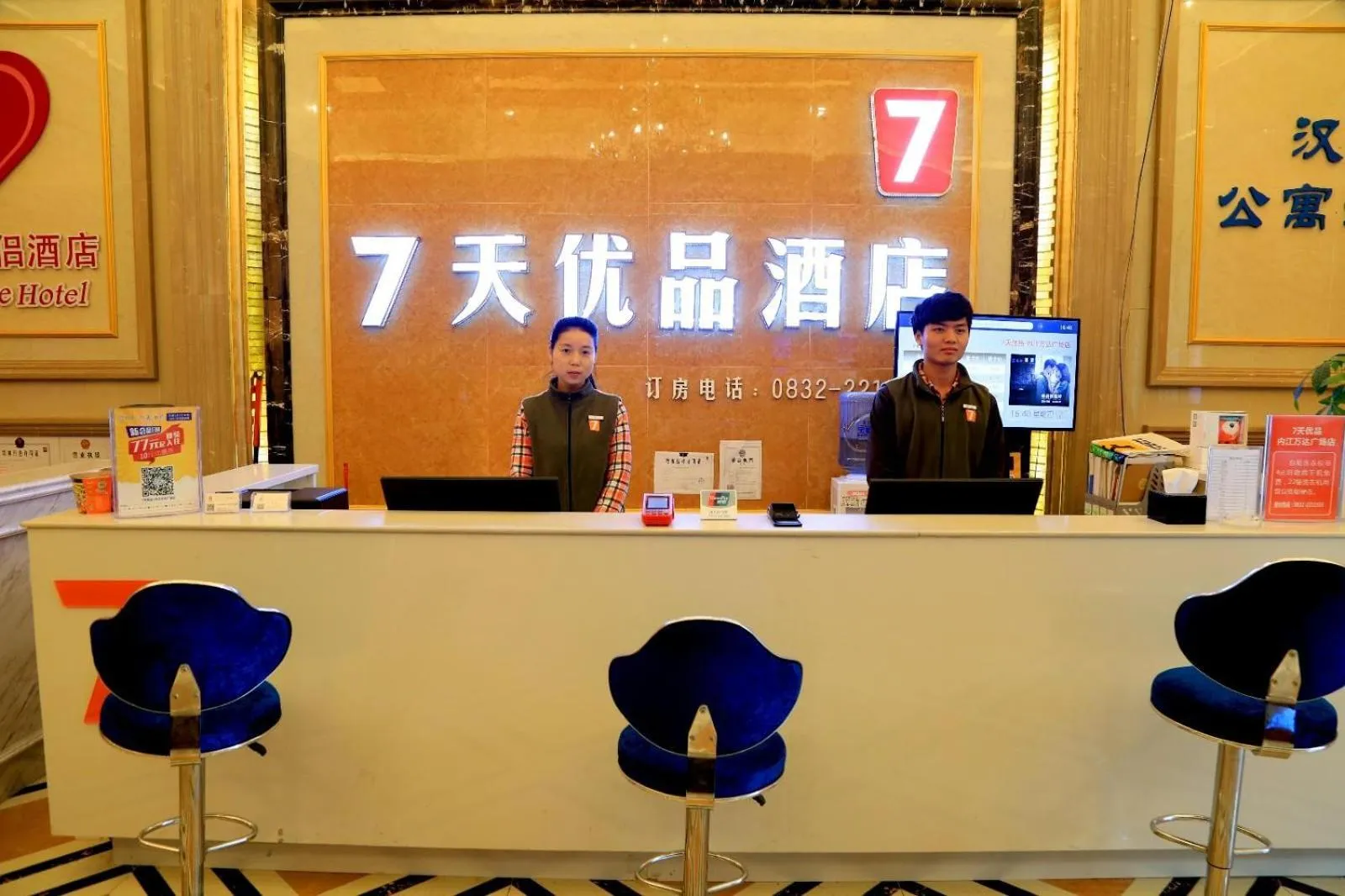 7Days Premium Neijiang Wanda Square