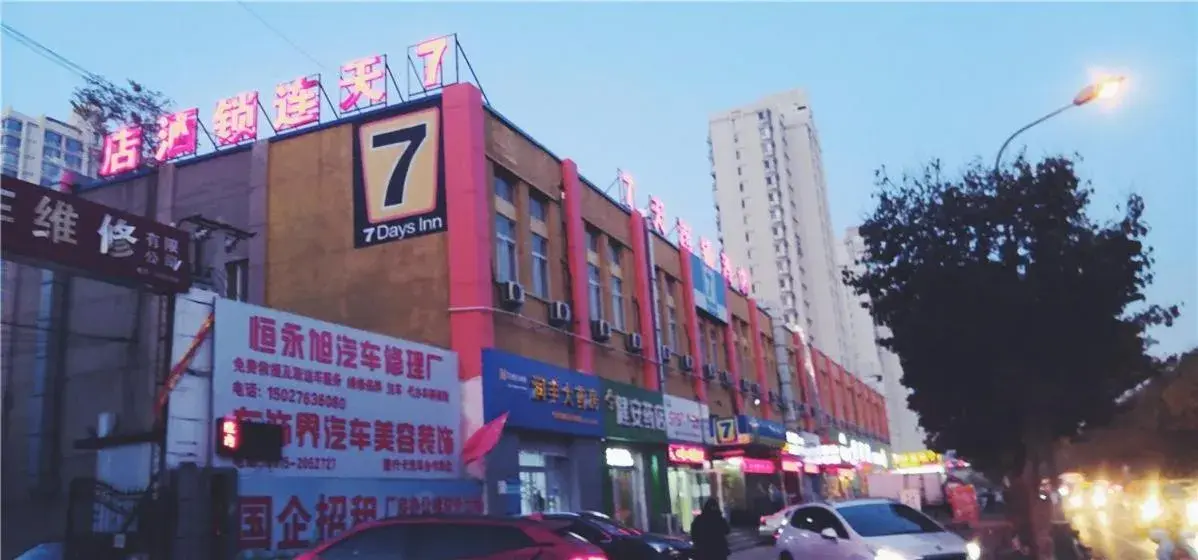 7Days Inn Tangshan Silicon Valley Digital City 7Days Inn Tangshan Silicon Valley Digital City