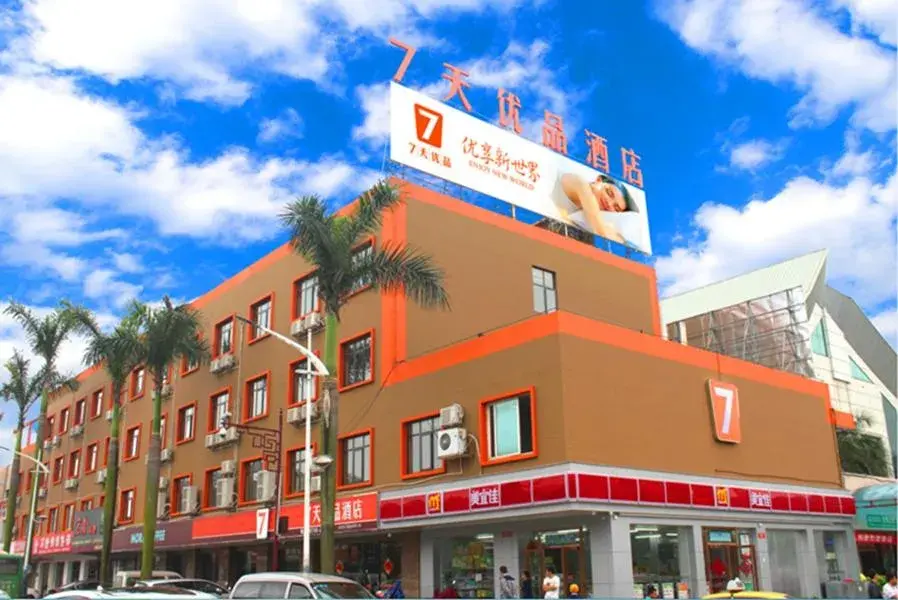 7Days Premium Yunfu Xinxing Bus Station 7Days Premium Yunfu Xinxing Bus Station