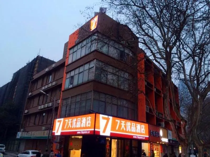 7Days Premium Nanjing Xinjiekou Zhangfu Garden Metro Station