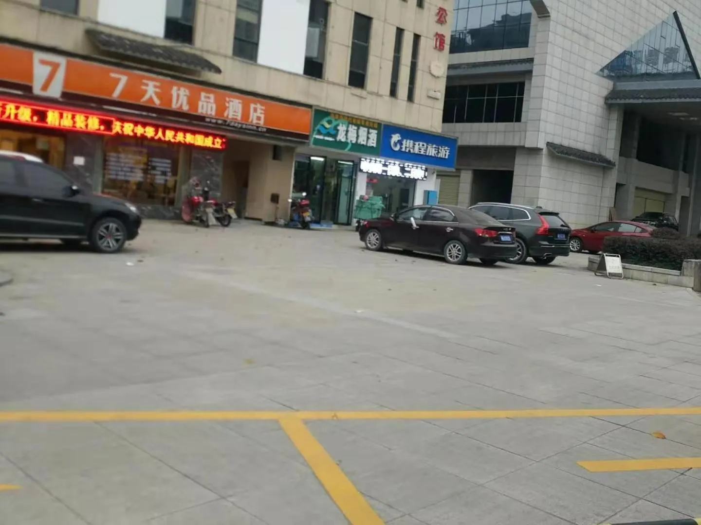 7Days Premium Zhangjiajie Railway Station Square