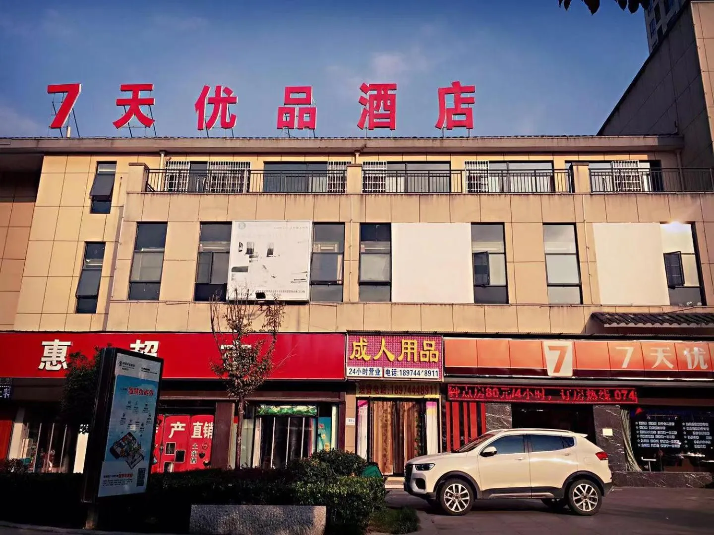 7Days Premium Zhangjiajie Railway Station Square