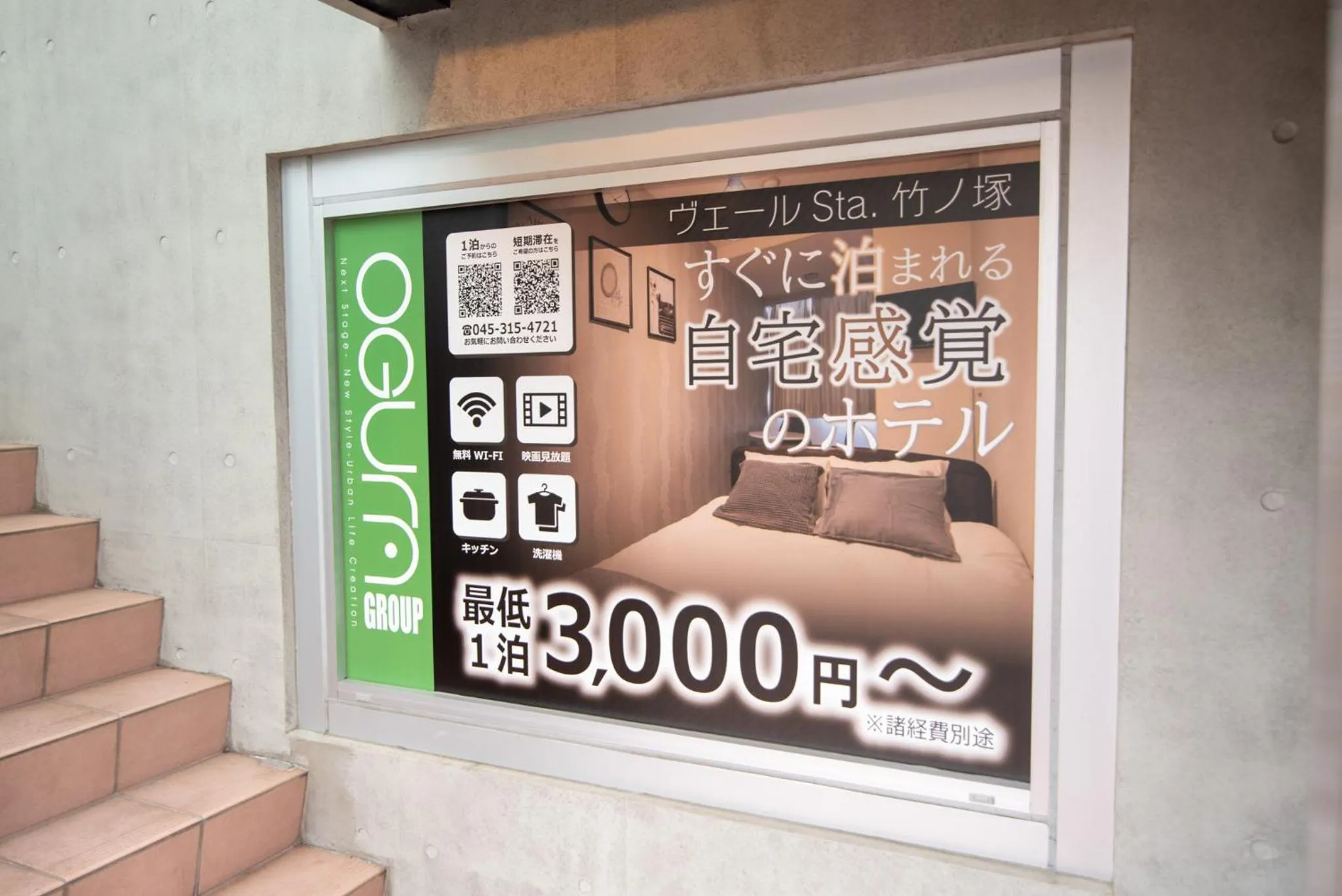 Vail sta Takenotsuka