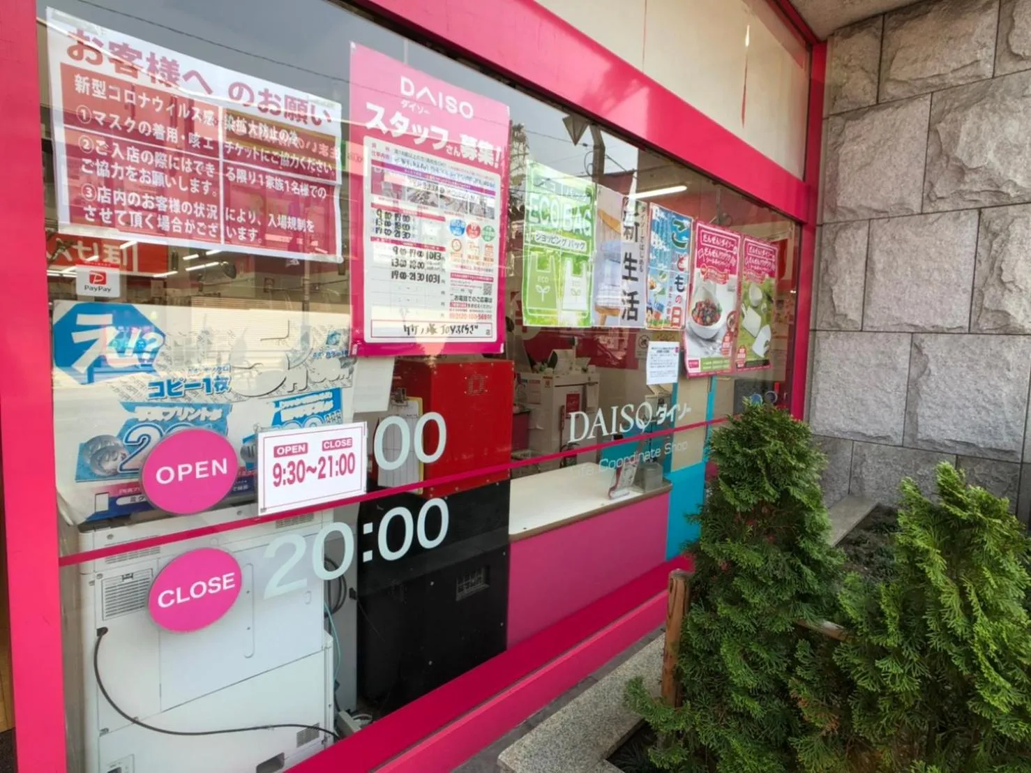 Vail sta Takenotsuka