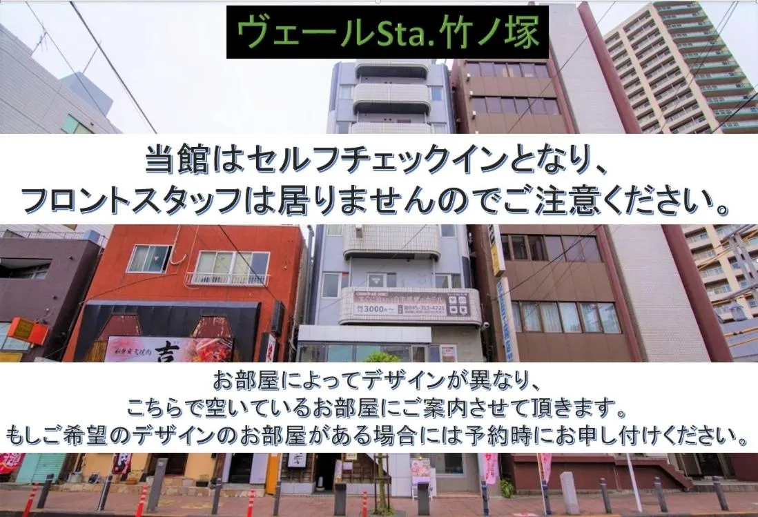 Vail sta Takenotsuka