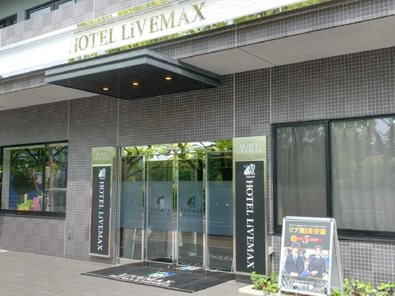 Property building in HOTEL LiVEMAX Hiroshima Peace Park Mae