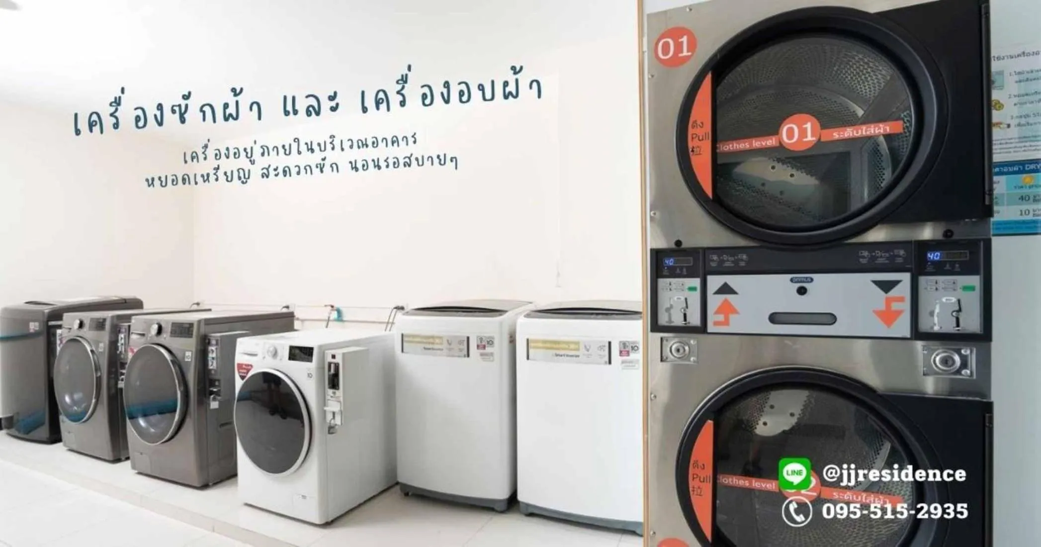 washing machine in JJ Residence