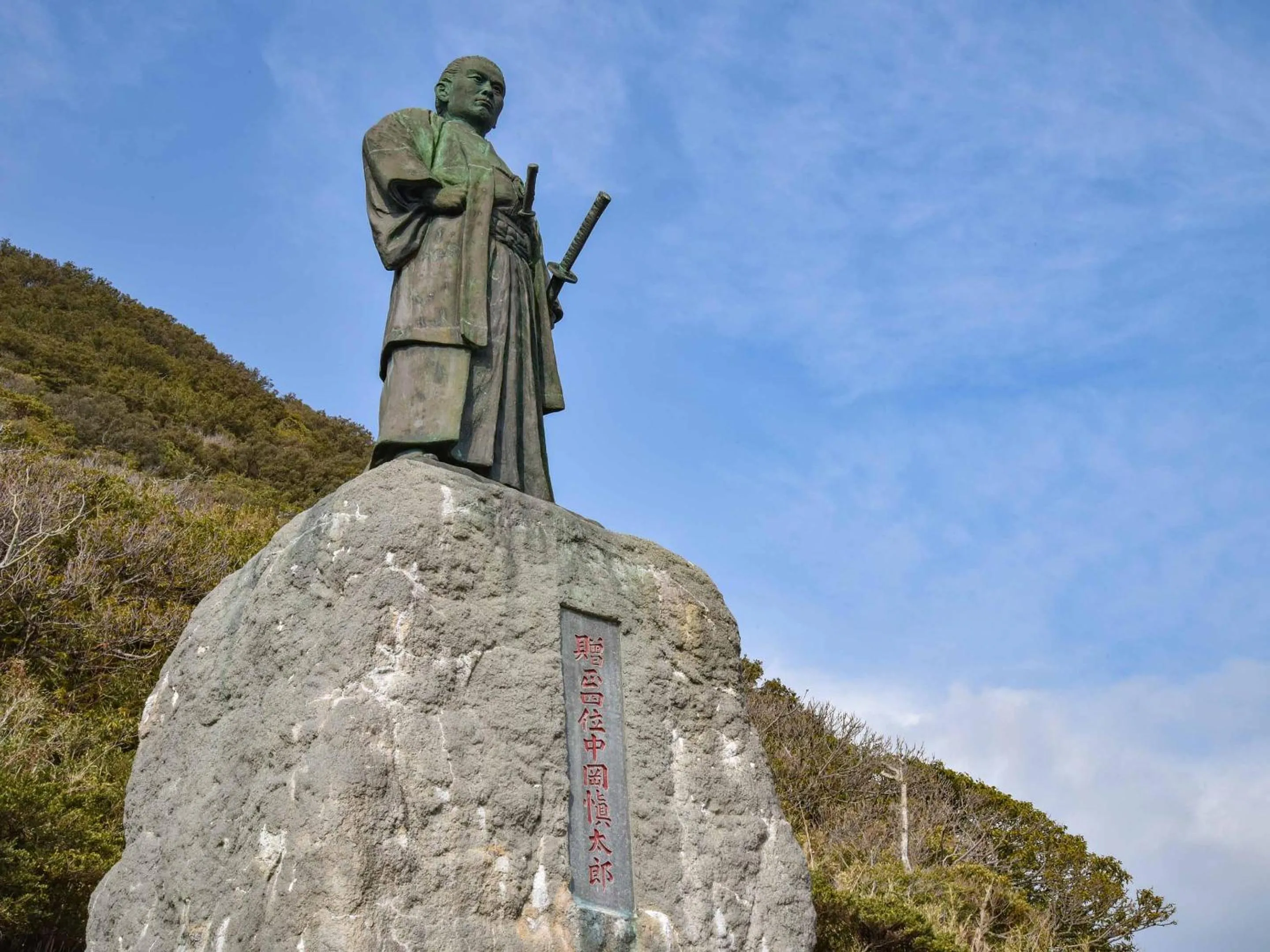 Nearby landmark in Misaki Kanko Hotel