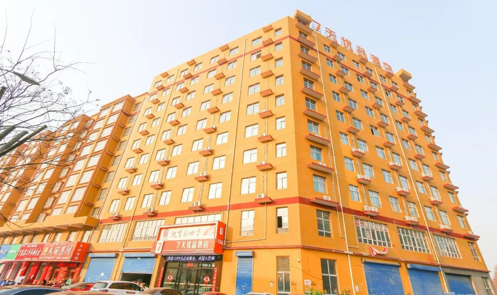 7 Days Premium Linfen Pingyang South Street Branch