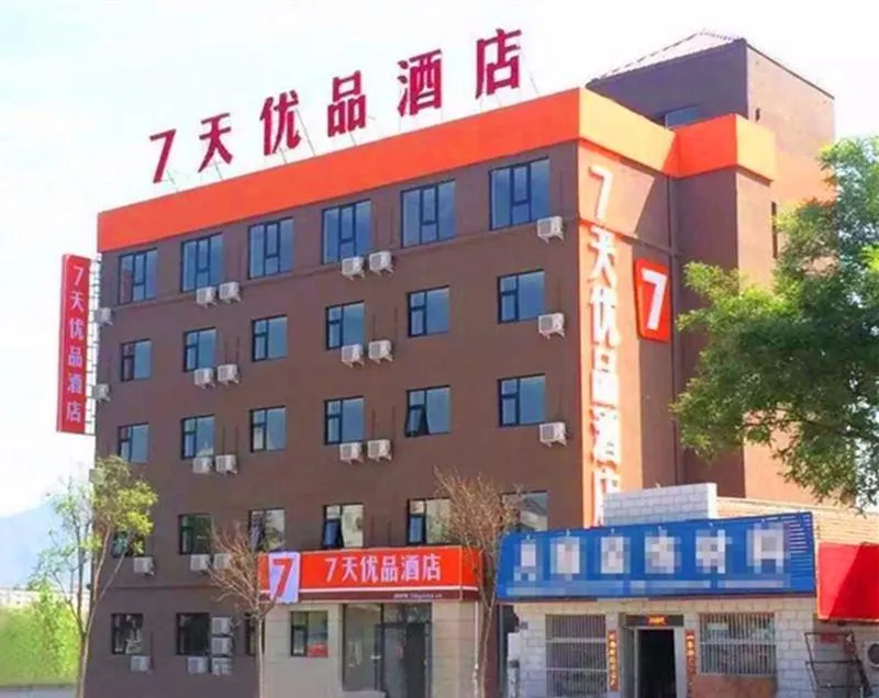 7Days Premium Chengde Fengning Xinfeng Road Branch