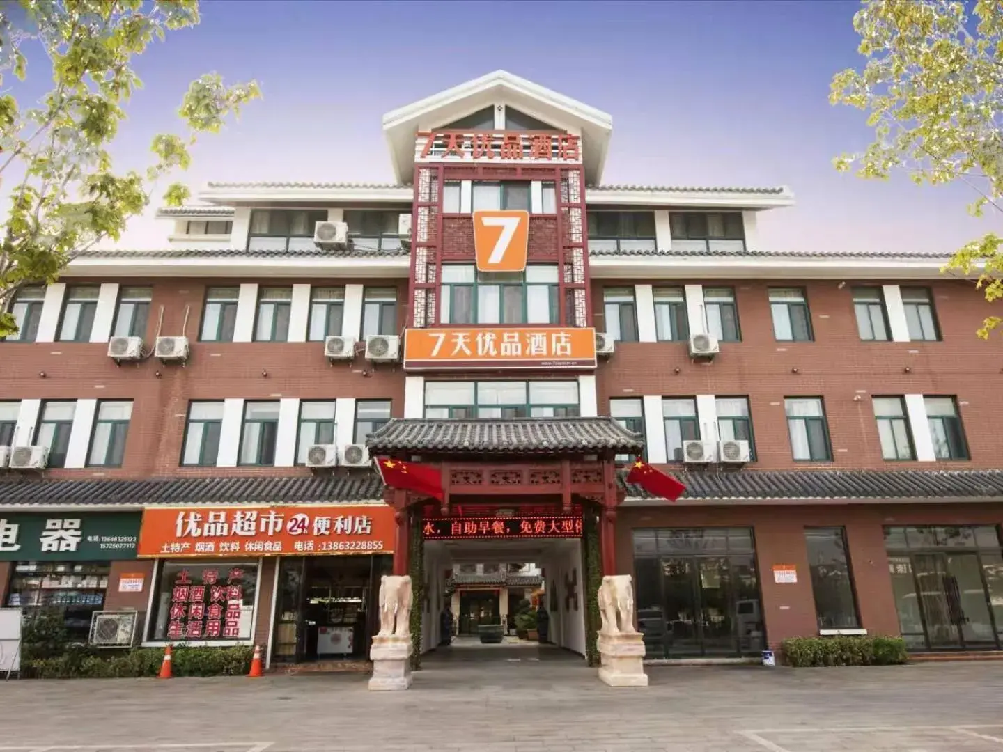 7Days Premium Zaozhuang Taierzhuang Ancient City Branch 7Days Premium Zaozhuang Taierzhuang Ancient City Branch