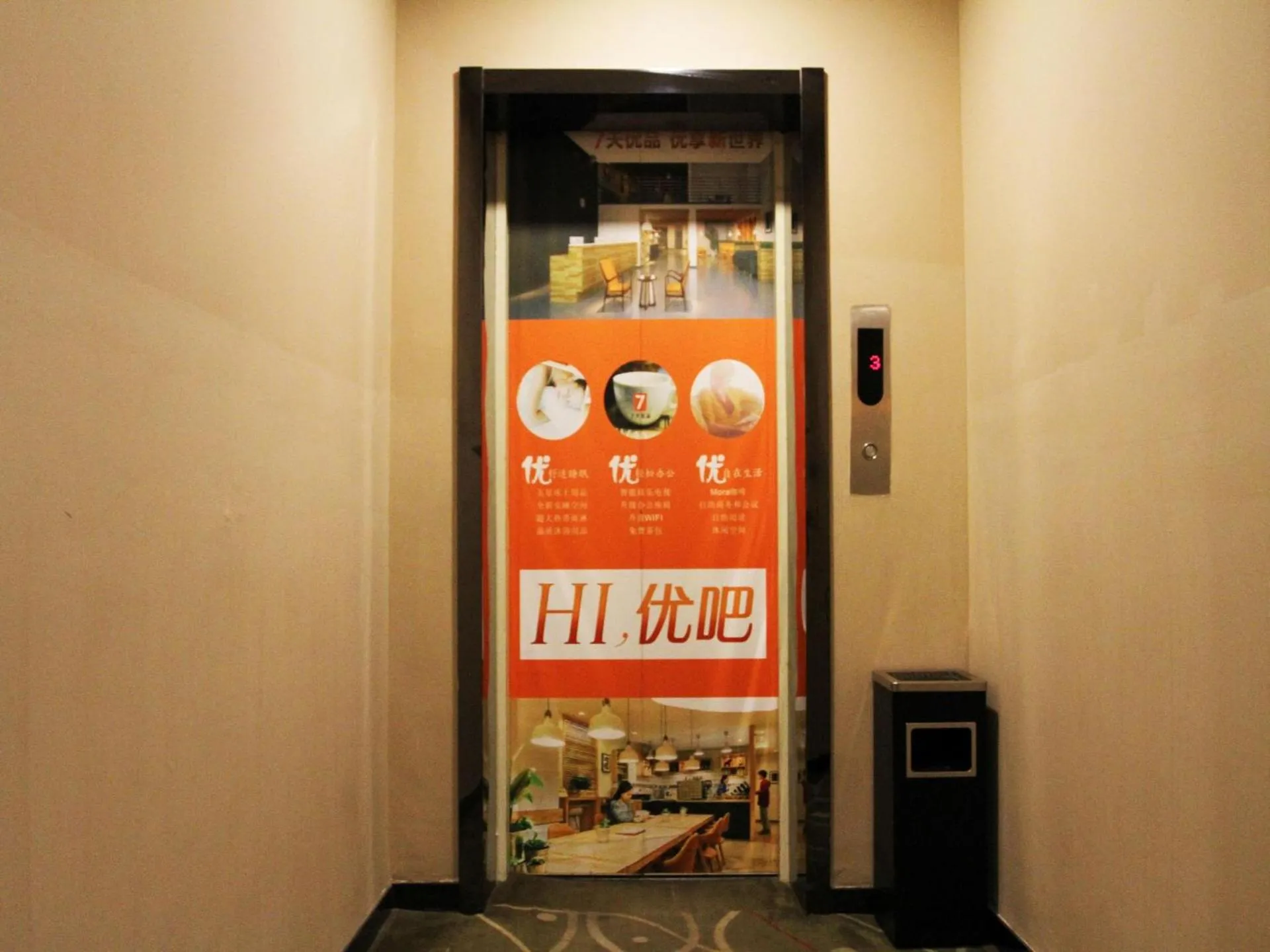 7Days Premium Xi'an Lantian Lanxin Road Branch