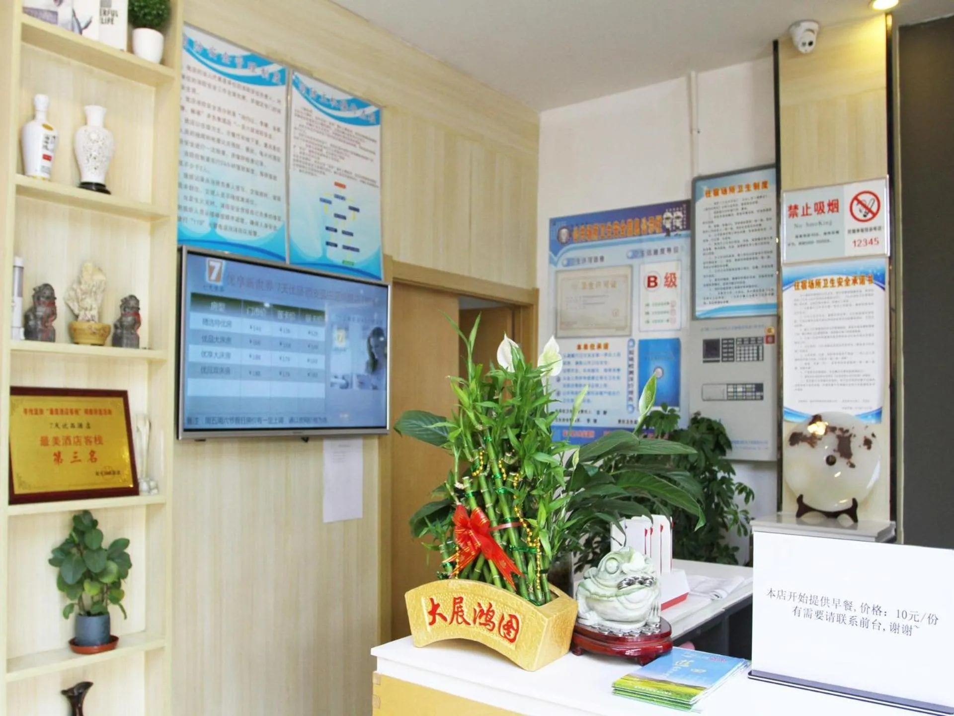 7Days Premium Xi'an Lantian Lanxin Road Branch