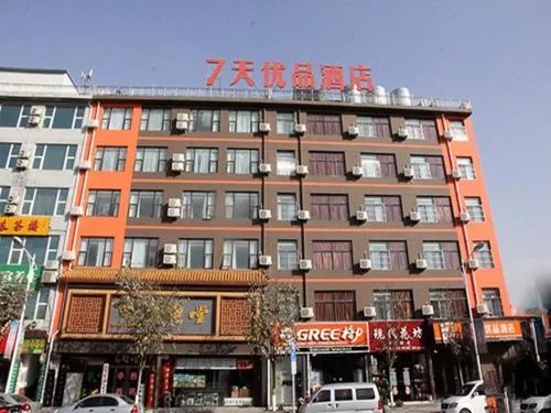 7Days Premium Xi'an Lantian Lanxin Road Branch