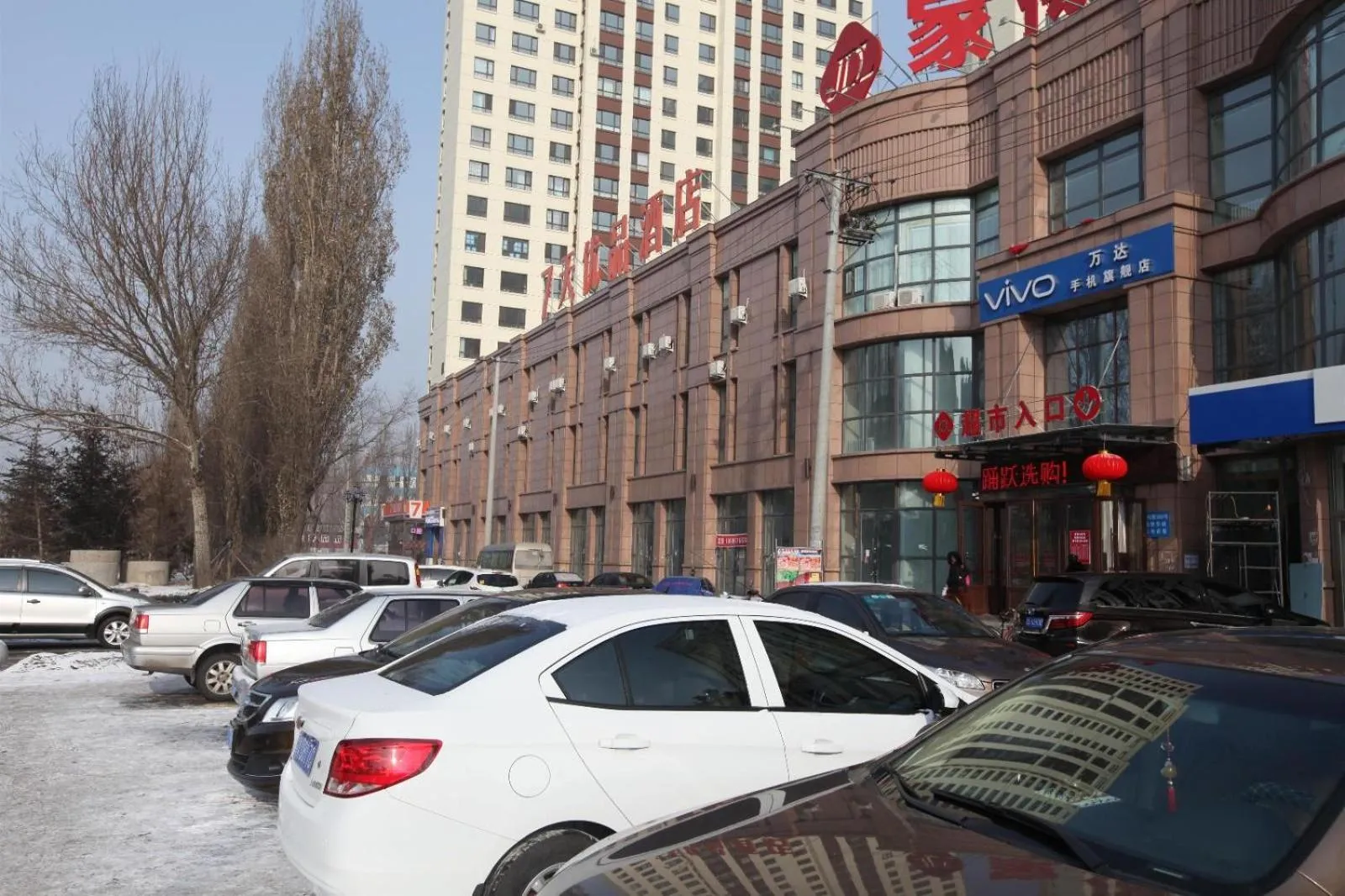 7Days Premium Harbin Xuefu Road Branch