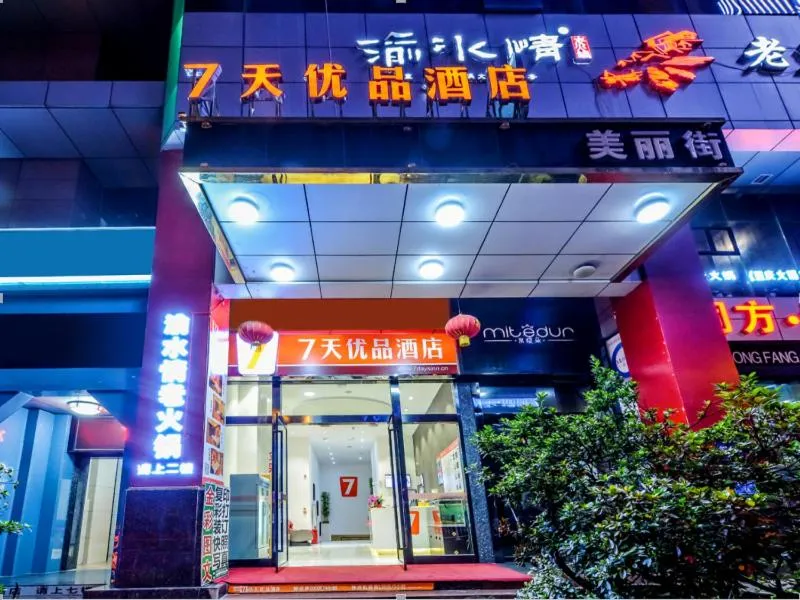 7Days Premium Chongqing Jiefangbei Pedestrian Street Branch